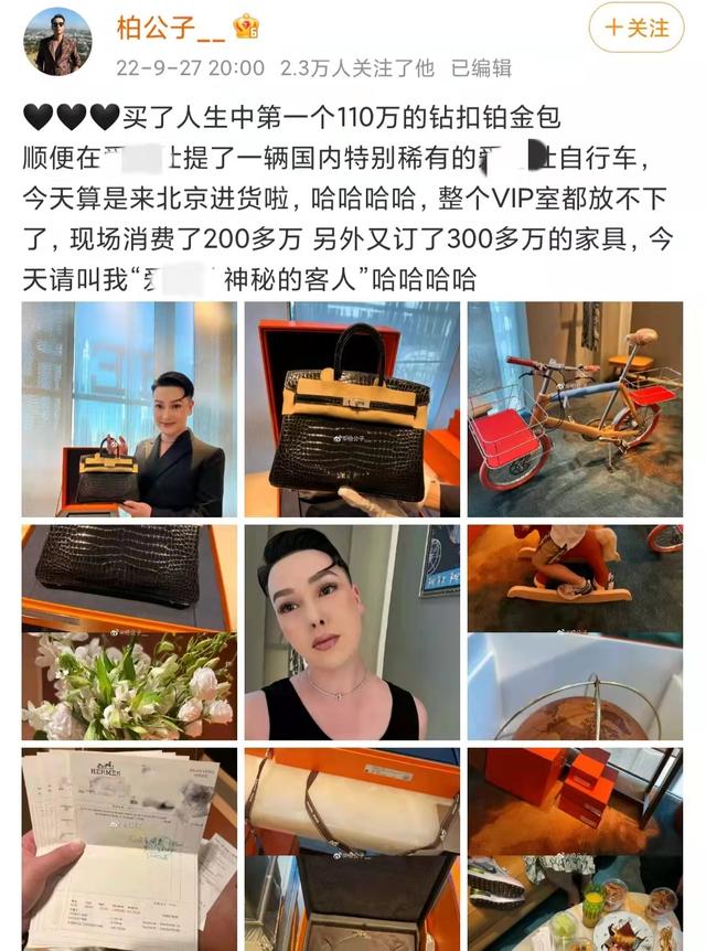 网红柏公子购奢侈品堆成小山，晒厚厚一沓账单炫富