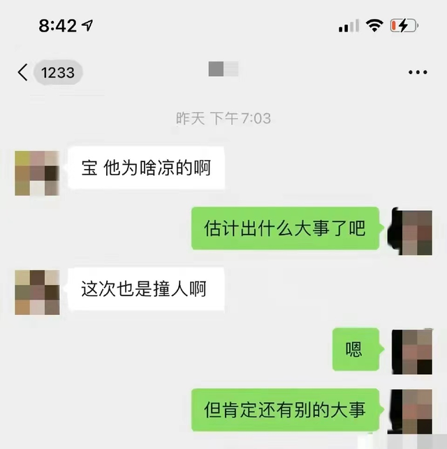 疑似李某峰前女友再发文！自曝遭遇网暴想轻生