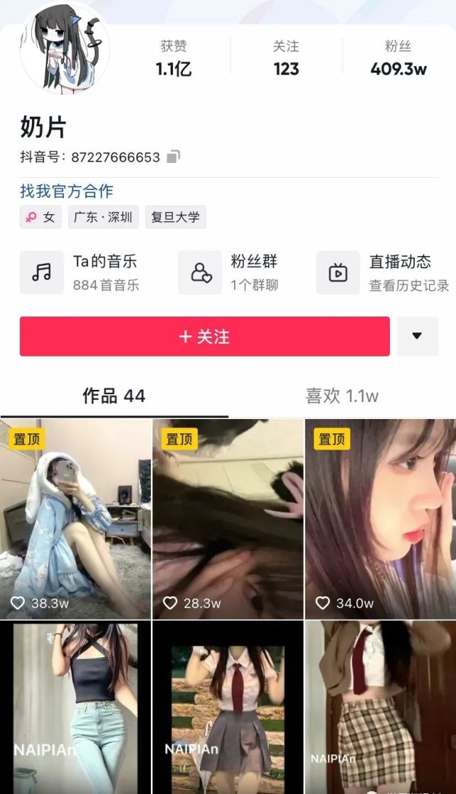 抖音网红奶片7028 抖音泄露网址7028网站 抖音奶片的瓜粉色尾巴视频在哪看