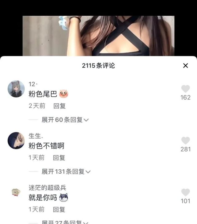 抖音网红奶片7028 抖音泄露网址7028网站 抖音奶片的瓜粉色尾巴视频在哪看