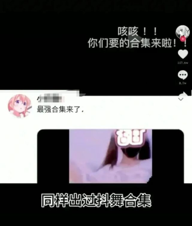 抖音网红奶片7028 抖音泄露网址7028网站 抖音奶片的瓜粉色尾巴视频在哪看