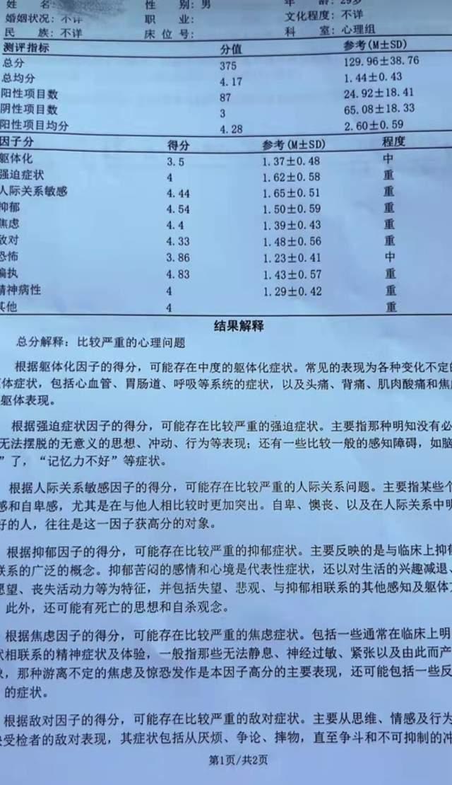 粉丝千万网红海扬自曝被画饼，没赚到钱靠母亲种地啃老