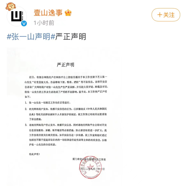 张一山工作室发声明回应！网友分析三点原因支持维权，评论两边倒