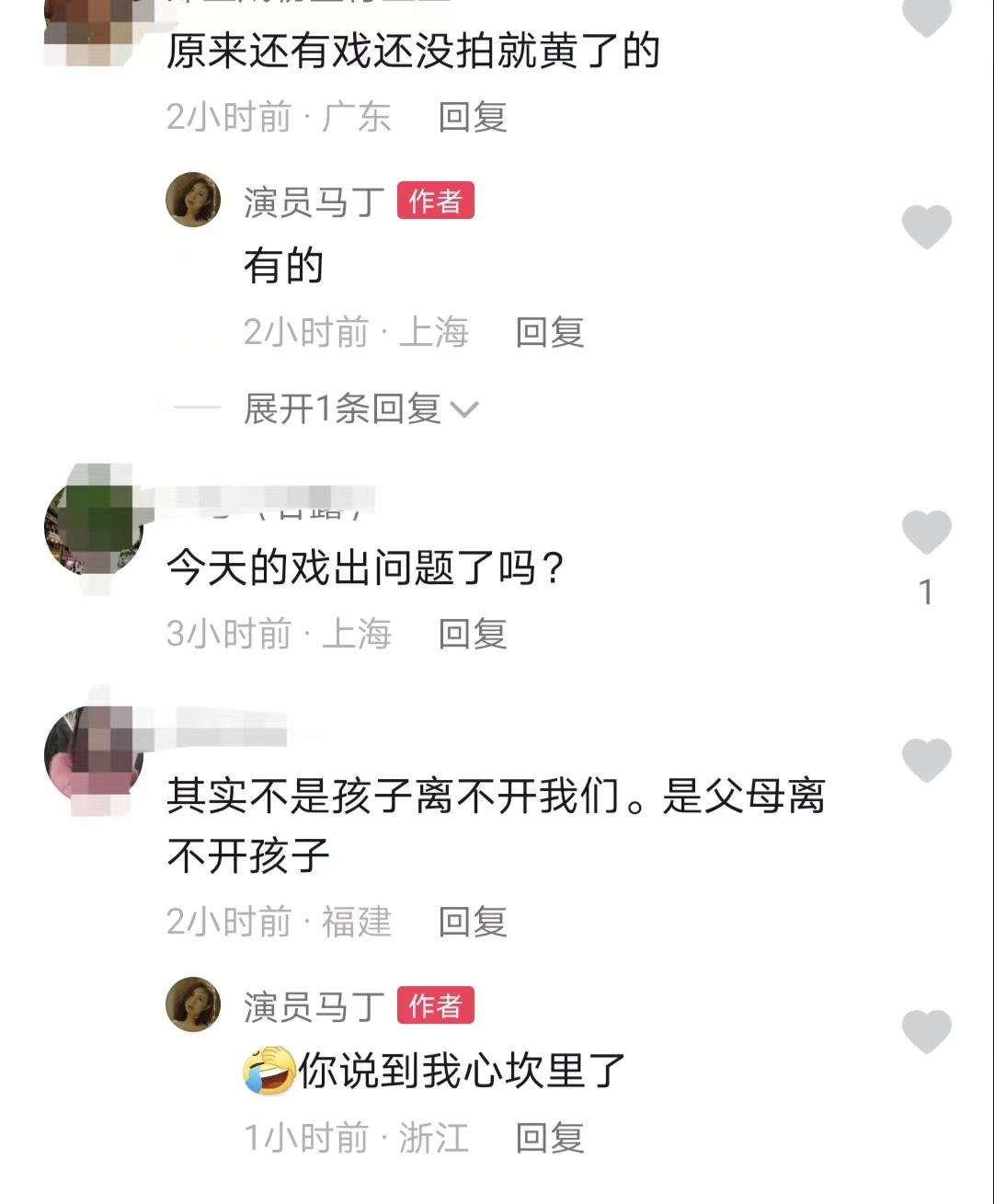 《知否》女星马丁新戏又受挫，35岁无戏可拍，拖家带口生活拮据