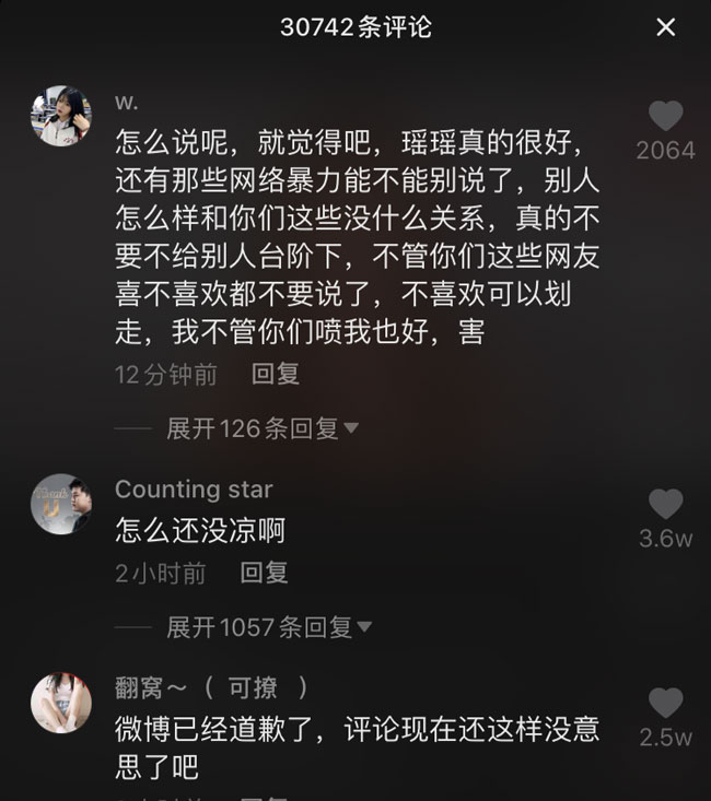 抖音网红刘思瑶撒野事件后回归，只为情绪失控道歉