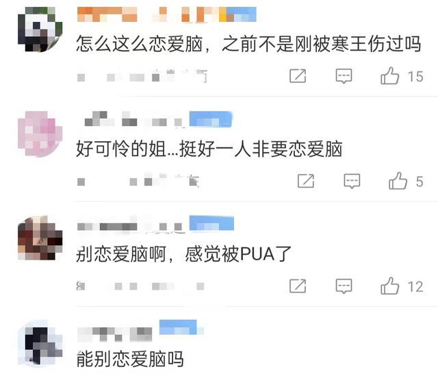 女网红祁影直播痛哭，与大 8 岁榜一大哥谈恋爱被分手