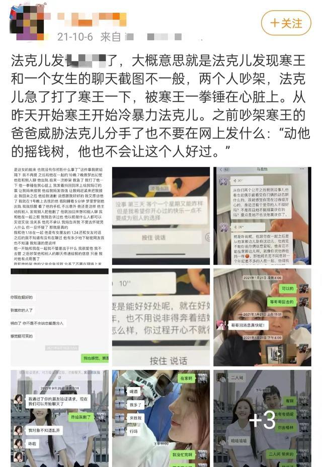 女网红祁影直播痛哭，与大 8 岁榜一大哥谈恋爱被分手