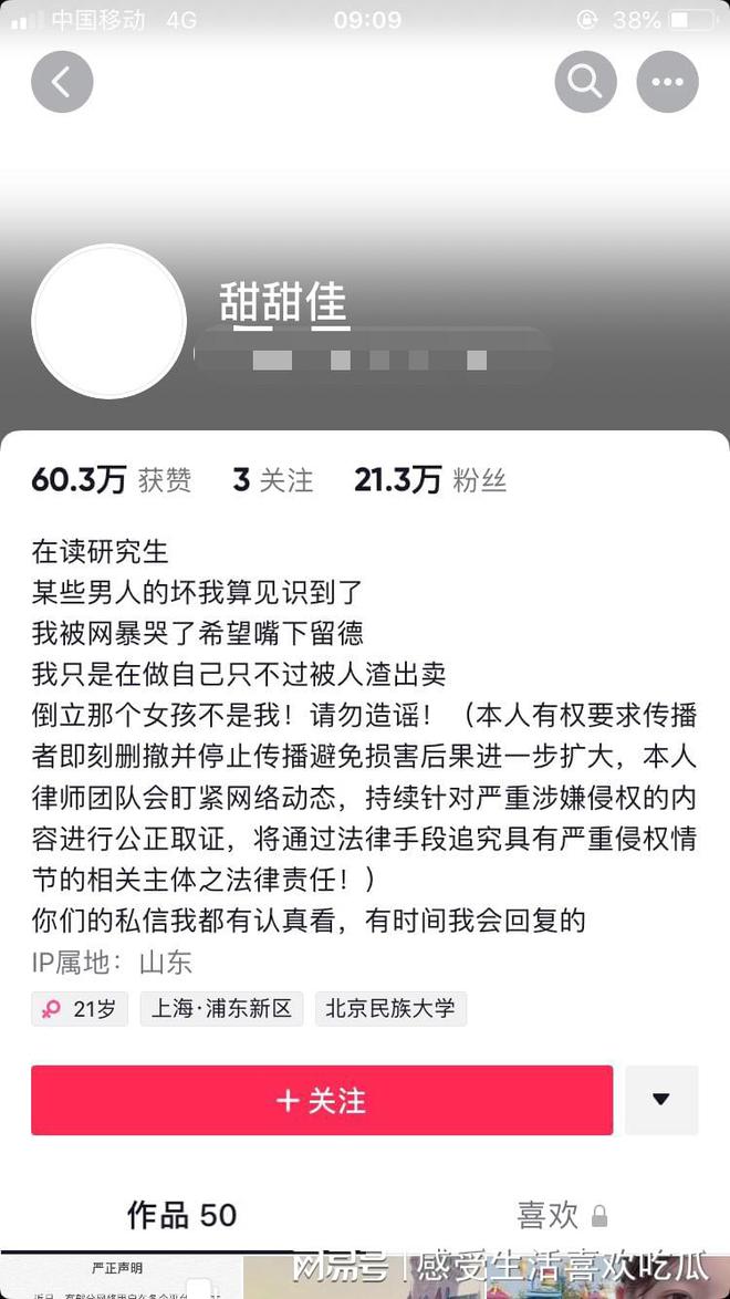 抖音网红甜甜佳，长得这么漂亮却被前男友出卖，真是太遗憾了。