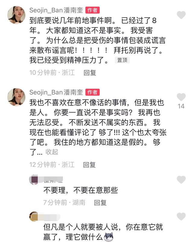 花男友十亿整成 baby？网红鼻祖潘南奎：冤枉