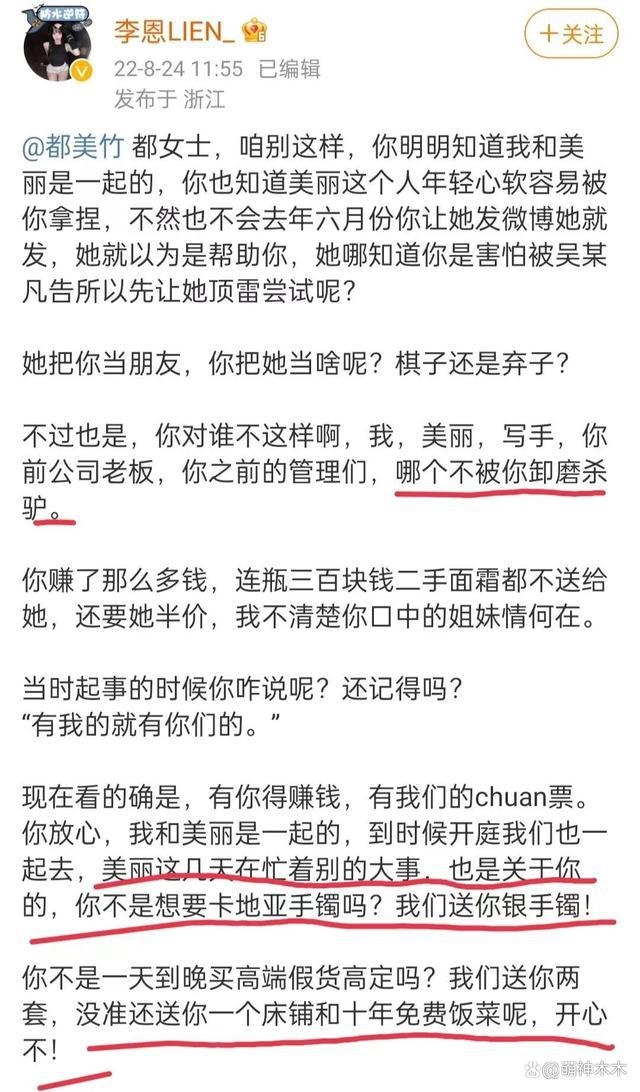 都美竹与闺蜜反目！闺蜜回应其喊话：最近忙着送你进去！