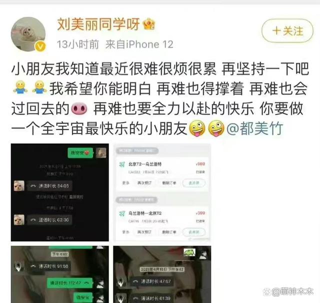 都美竹与闺蜜反目！闺蜜回应其喊话：最近忙着送你进去！