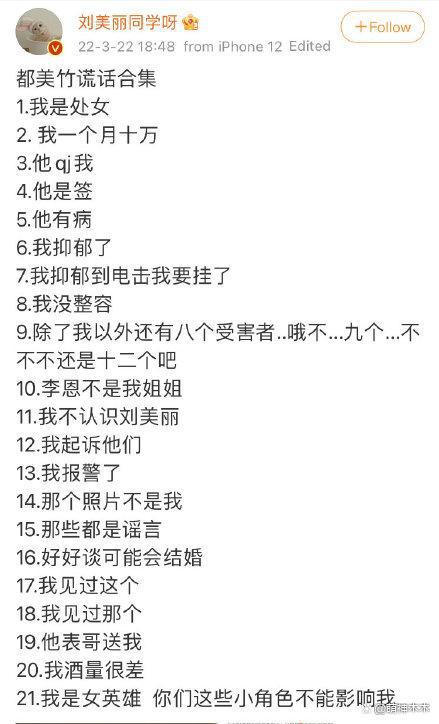 都美竹与闺蜜反目！闺蜜回应其喊话：最近忙着送你进去！