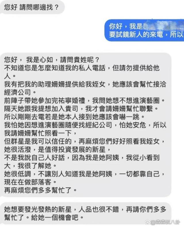 被林心如点名的网红荷莉疑自杀身亡，好友发文揭内幕