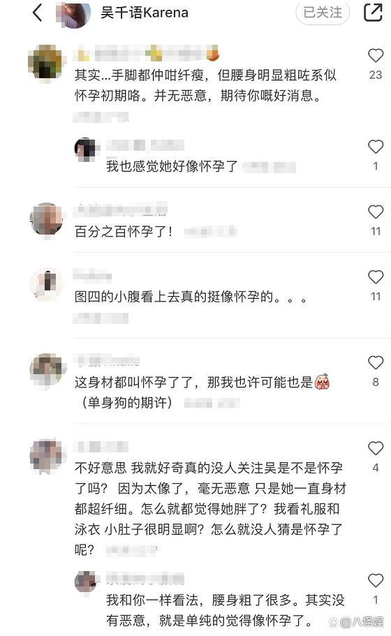 吴千语大方晒原图照，脸部圆润胖一圈称拒绝身材焦虑