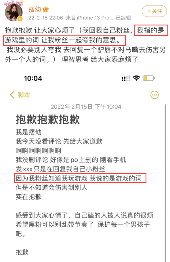 千万网红痞幼发文道歉，因“开团了”惹怒蔡徐坤粉丝