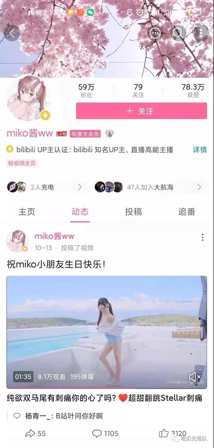 B站舞蹈区U主被扒出福利姬前科，还被爆出1vs10大瓜！