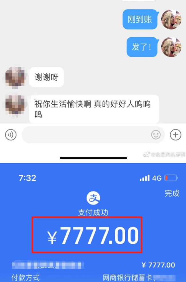 狗头萝莉风波过后大方公布中奖，网友心愿曝光