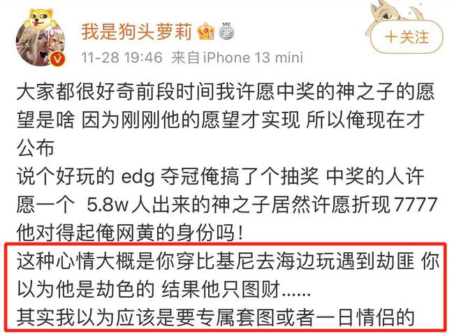 狗头萝莉风波过后大方公布中奖，网友心愿曝光