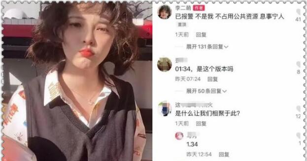 李二萌1分34秒事件，又是AI换脸在作妖？