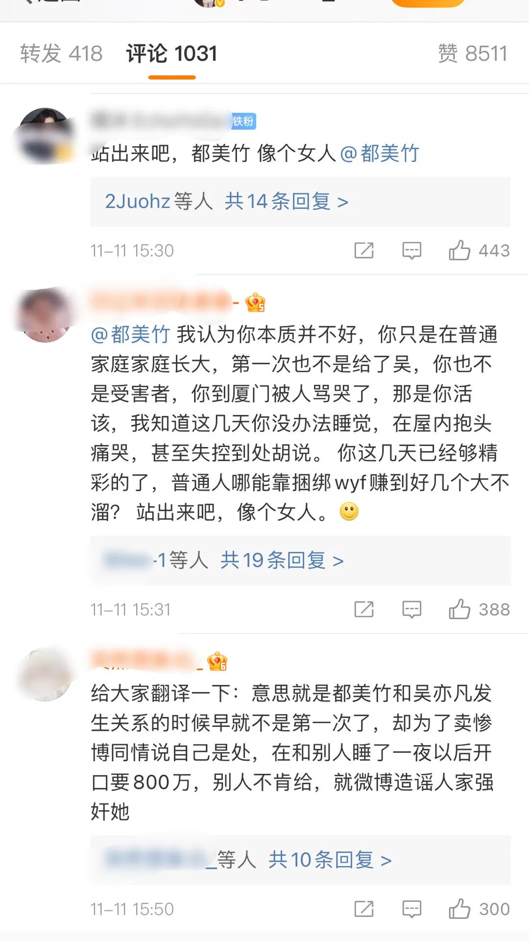 都美竹撒谎？都美竹姐姐爆锤都美竹