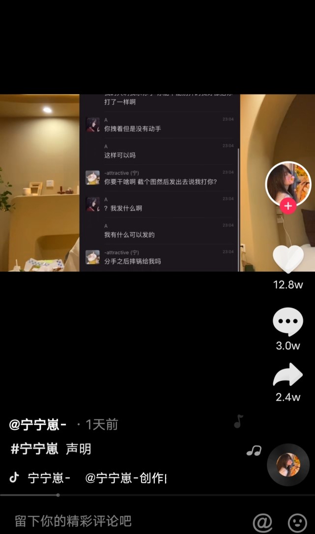 网红宁宁崽回应事件，竟想洗白？