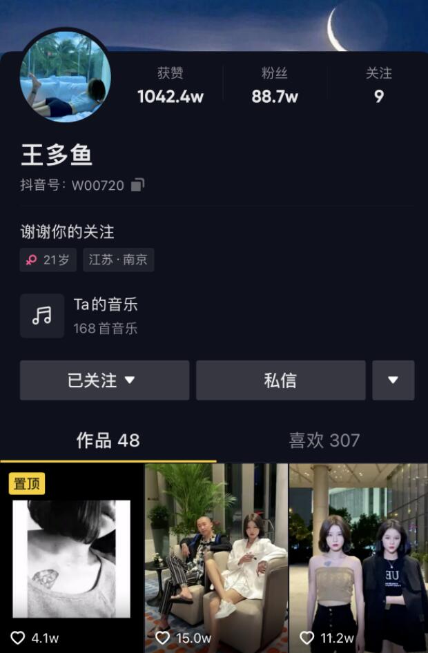 抖音王多鱼被c事件，王多鱼视频
