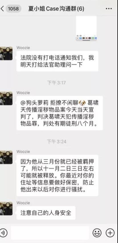 狗头萝莉发微博求助，她亲手送进牢房的前任将出狱！