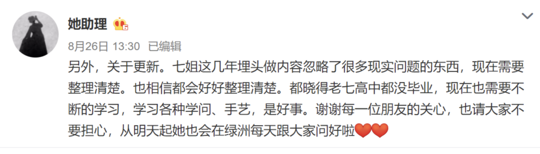 彻底翻脸？李子柒反击资本：正式起诉杭州微念！