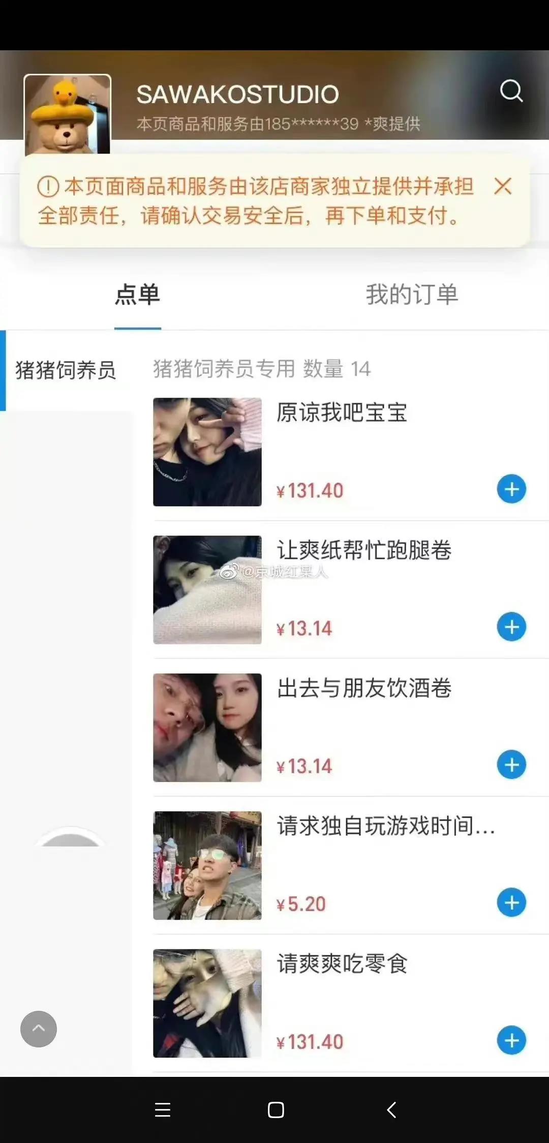 女团成员塌房？vlog暴露和男友亲密照？