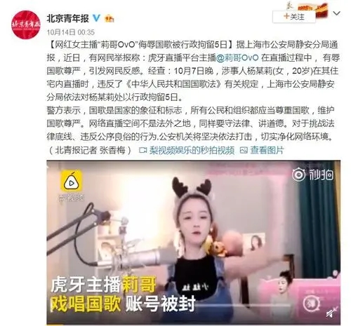 网红莉哥个人资料被封杀，莉哥”开小号回归？