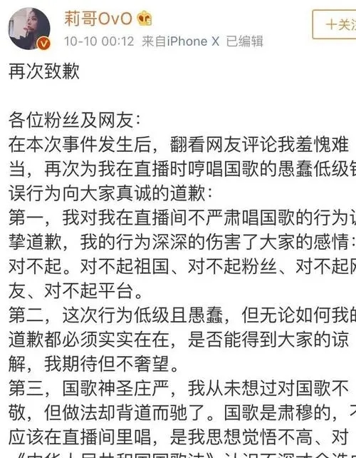 网红莉哥个人资料被封杀，莉哥”开小号回归？