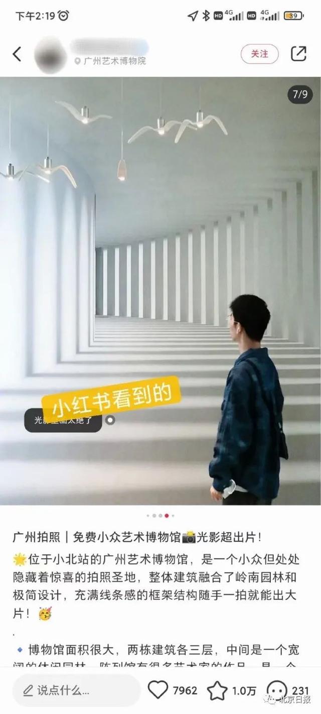 “滤镜景点”频繁翻车！小红书致歉：尝试推出景区评分榜、踩坑榜