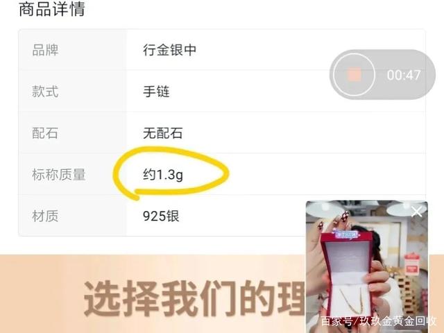 娄艺潇直播卖黄金又翻车了！原价499，到手只要39.9？