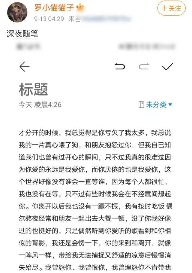 网红“罗小猫猫子”疑似因情直播自杀，男友赵若霖表示不知情？