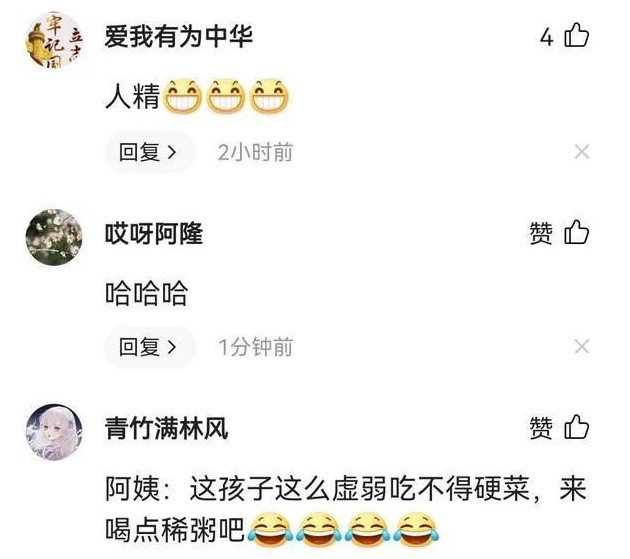 大学生为吃饭画“饥饿妆”走红网络，却被网友举报，还惊动警方！