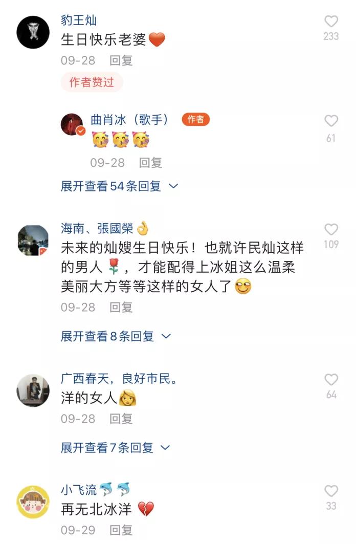 仙洋前女友曲肖冰官宣恋情，和网红许民灿领证，徒弟爆料已经怀孕