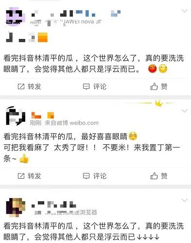 抖音网红林清平酒吧黑历史被金主曝光！目前账号已清空