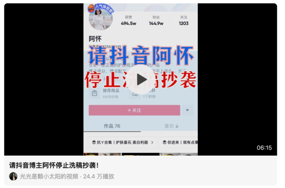 直播首秀6小时拿下1.12亿销售额，美妆博主阿怀翻车了？