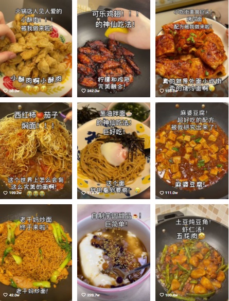 高芋芋，教你巨好吃的美食料理