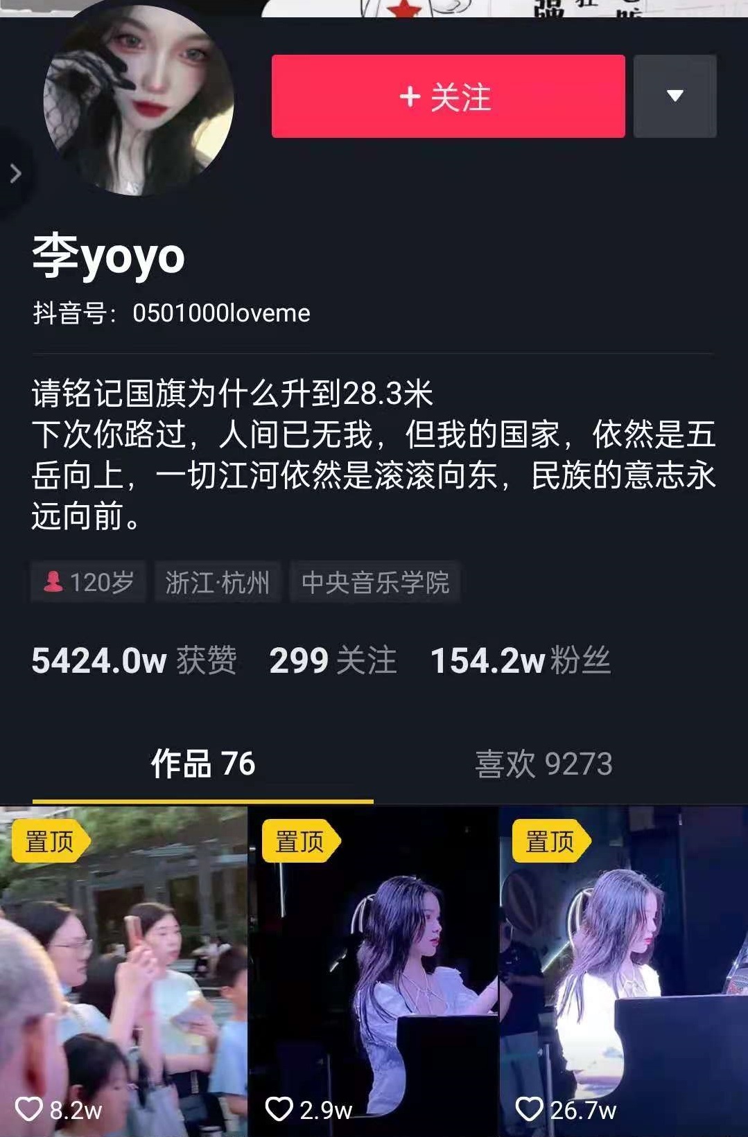 抖音“李yoyo”事件，究竟是怎么回事？