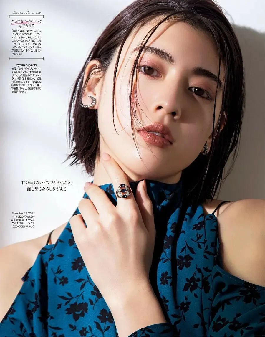 95后日本精致美女三吉彩花：成熟冷艳御姐脸，男女通杀 Facebook-第39张