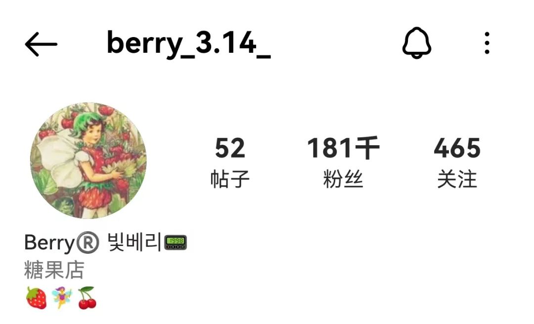 INS: 韩国网红女主播Berry Facebook-第2张