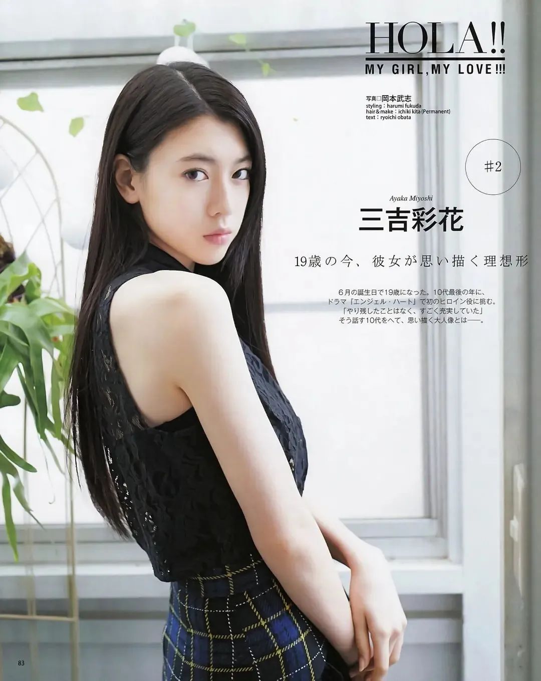 95后日本精致美女三吉彩花：成熟冷艳御姐脸，男女通杀 Facebook-第21张