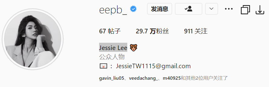 INS: 宝岛辣妹.Jessie Lee Facebook-第2张