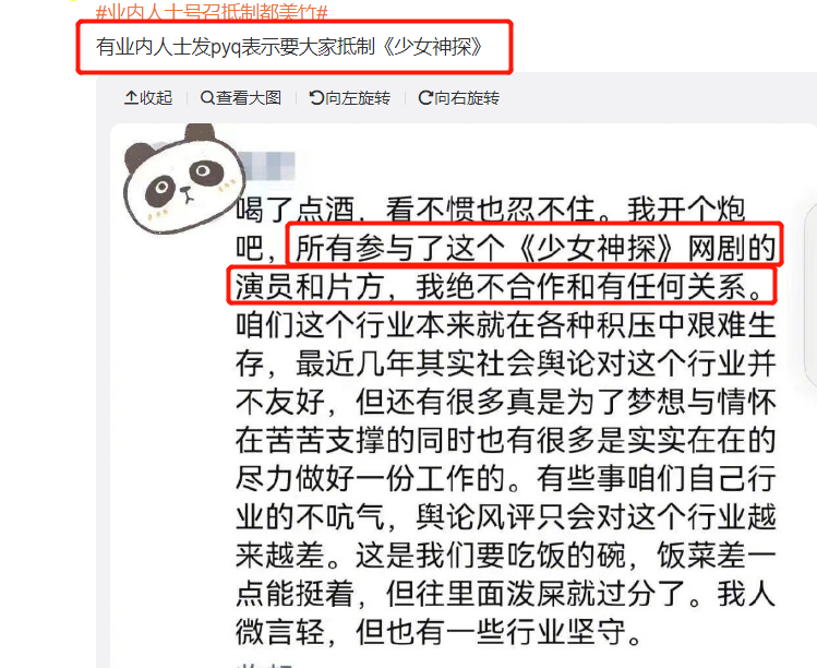 吴亦凡案受害人都美竹出道了，拍戏做女主，黑红也是红？ 微博网红-第9张