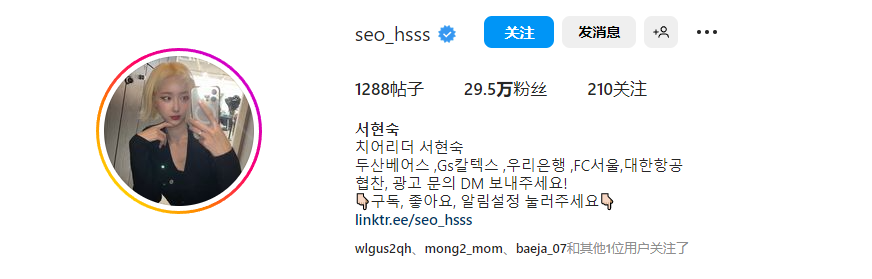 INS: 韩国棒球啦啦队的女神徐贤淑 Facebook-第2张