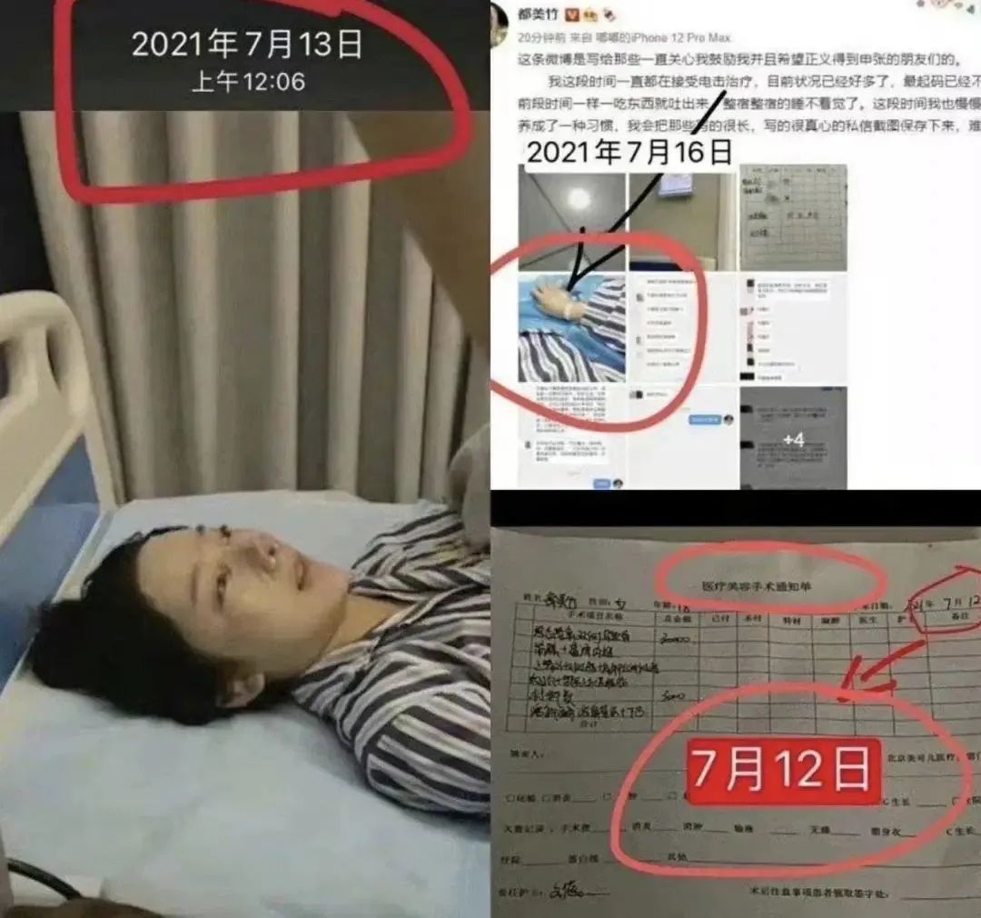 吴亦凡案受害人都美竹出道了，拍戏做女主，黑红也是红？ 微博网红-第21张