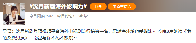 被内地网友群嘲的沈月，原来在国外这么火了？！ 网红资讯-第22张