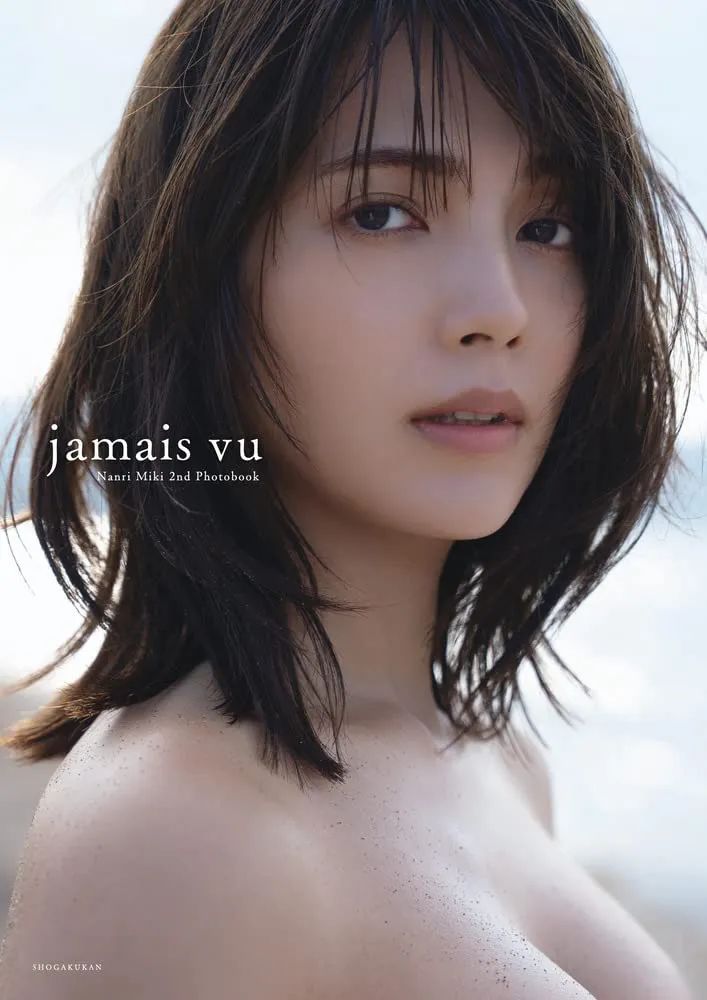 南里美希2nd写真集《jamais vu》，熟悉的陌生人 Facebook-第1张