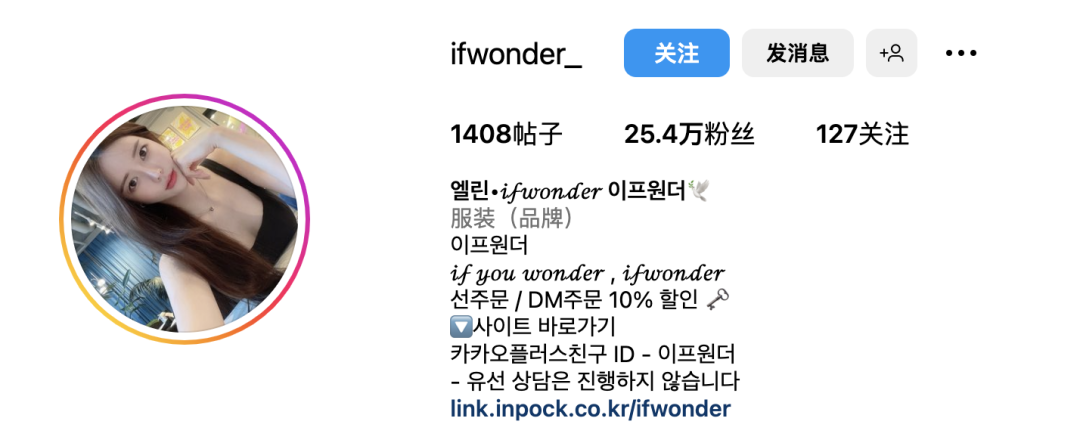 韩国服装模特ifwonder_，气质温婉的老板娘 Facebook-第2张